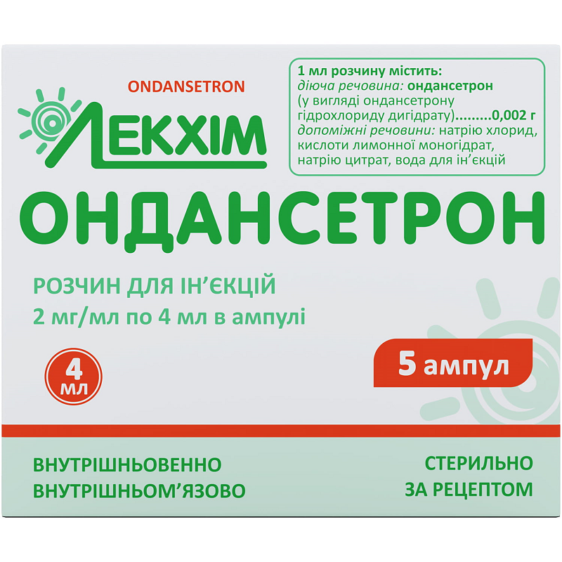 Ондансетрон р-н д / ін.амп.2мг/мл 2 мл №5